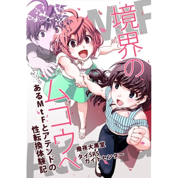 Amazon.com: 君の名は。 (1) (MFコミックス アライブシリーズ